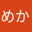 めかはやかたな