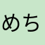 めちゃいいとおもうよ