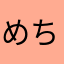 めちゃおもろゲーム探し隊