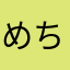 めちゃくちゃ楽しいです。
