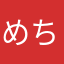 めちゃよかったけど