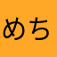 めちゃ可愛い(((o(*ﾟ▽ﾟ*)o)))