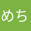 めち（