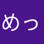 めったに意見を書かない人