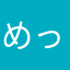めったに漫画見ないまま