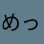 めっちゃいいけど