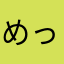 めっちゃいいですよーー！