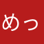 めっちゃおもろいけど