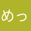 めっちゃすごいと思うよ