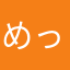 めっちゃハマった人