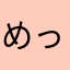 めっちゃ便利やけど
