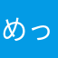 めっちゃ偶然はまってもた