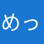 めっちゃ強いマジで神