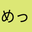 めっちゃ楽しいw