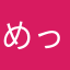 めっちゃ肩こりマン