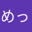 めっちゃ良い方にもります
