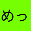 めっちゃ被るんだけど