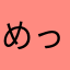 めっちゃ面白いおすすめ