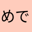 めでたいやき2828