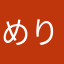 めりあんぐ