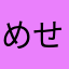 めるたん せぶん