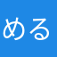 めるのはら