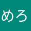 めろぴよ