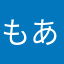 もあ°・*:.。.☆
