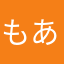 もあい11