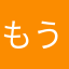 もうせんごけ