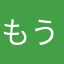 もうやだ。やだ。