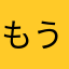 もうやだ...