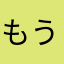 もう何してんららららららららららららららららレレレられられら