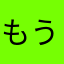 もう嫌だ（ ; ; ）