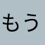 もう無理生活できない