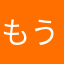 もう終わりにしようぜ