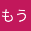 もう絶望する必要なんかないでごわす