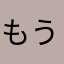 もう課金はしません