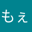 もぇたんたん