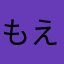 もええゆーた