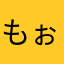 もぉ〜あかんやつやーん