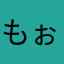もぉなんだかなぁ