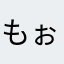 もぉもすけ