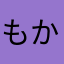 もかハンター