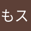 もか スライバー