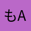 もげもげ5+α