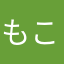 もこしこ