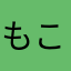もこもちうさぎ