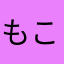 もこレオ