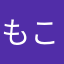 もこjmwt